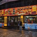 꼬치다골뱅이 | 영등포 술집 데이트 하기 좋은 이자카야 25센치꼬치앤오뎅바 솔직후기