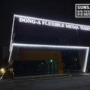 동아금속 이미지