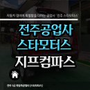 스타모터스자동차정비 이미지