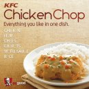 [KFC Philippines] 런치 메뉴 NEW KFC Chicken Chop 이미지