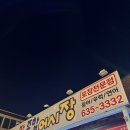 왕대박종합어시장 이미지