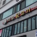 미조뒷고기 이미지