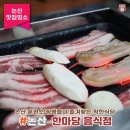한마당(생고기전문점) 이미지