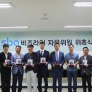 비즈라인