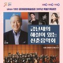 신춘음악회 이미지