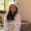 더카센티노 | 취향 모음 | 겨울 코디 잔뜩 모아 모아 추천 리스트
