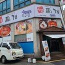 명품찌개가김고집 이미지