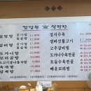 김정문설렁탕 이미지