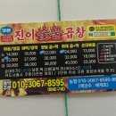 진이푸드 이미지