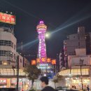 LJ헤어 | 오사카 여행 / 아파 호텔 난바 미나미 에비스초에끼 후기 / APA Hotel Namba-Minami Ebisucho-Eki