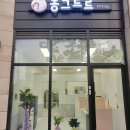 몽그르르 이미지