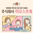 이오컨설팅 이미지