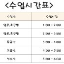 늘푸른학원 이미지