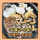 찬 | 수유역 곱창 맛집 가득찬 소곱창 후기