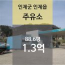 강원주유소 이미지