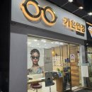 아이앤 아이 안경콘택트 동천점 | 광주 서구 동천동 검사 꼼꼼히 잘 해주는 안경맛집 ‘가온안경’