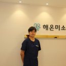 해온미소치과의원 이미지