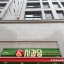 이문시장 | 애플파이 맛집 '사과당' 이문점 후기