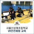 서울신상계초등학교 이미지