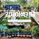 해관농장 이미지