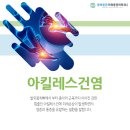동해튼튼마취통증의학과의원 이미지