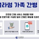 성심직업소개소