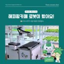 365해피팜