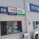 하동자동차정비 이미지