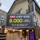 던킨도너츠 약수점