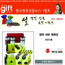 장성오꼬시