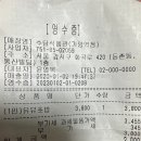 소비일기 가양역 수담식품관 반찬가게 with 영수증 인증