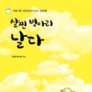 병아리날다 이미지