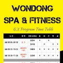 원동온천헬스 이미지