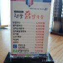 현풍닭칼국수 성서점 이미지