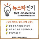 뉴스타통신