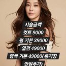 꿀벌미용실 - 장흥군 | 꿀벌미용실