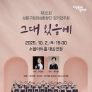 구립여성합창단 정기공연 이미지