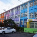 서귀포초등학교 병설유치원 이미지