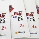 이슈토론논술