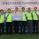 나눔복지유통