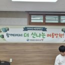 장암종합사회복지관 | 의정부 여름방학 체험, 장암종합사회복지관 바람떡 만들기
