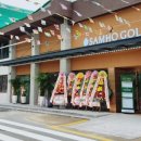 삼호 스크린골프 이미지