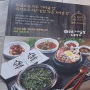 두촌가마솥밥&쭈꾸미 이미지