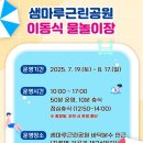 행복근린공원 이미지