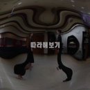 왈츠(기초) 이미지