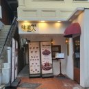 인우떡볶이 이미지