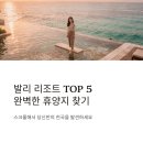 SKY KIDS POOL | 다낭 고급 숙소 추천 BEST5 완벽한 리조트 호텔