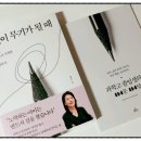노력은 정말 무기가 될 수 있을까? 『노력이 무기가 될 때』를 읽고'입시 성공기'일 거라는 예상은 보기...