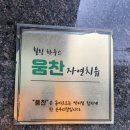 자연치유 | 부천마사지 역곡 움찬자연치유 후기 생소한 AK관리 체험