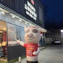 버스정류장 05-180 | [양주 : 막내네부대찌개.솥뚜껑삽겹살] 옥정 솥뚜껑 삽겹살 ~삼겹살 한잔 후기~